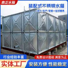304不锈钢水箱工程消防水箱大容量生活保温水箱装配式不锈钢水箱