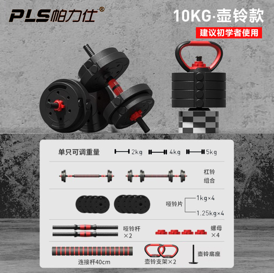 Mancuernas Ajustables, Equipo de Fitness para el Hogar, Juego Combinado, Mancuernas Desmontables de Cemento, Mancuernas Recubiertas de Goma, Fabricante, Venta al por Mayor