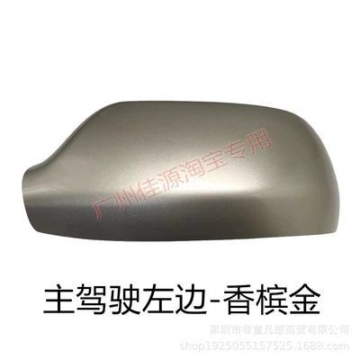 Mirror Housing Reversing Mirror Cover | Rear mirror/rearview mirror assembly - the-left-shell-of-the-main-driver-is-champagne-gold
