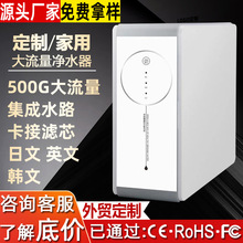 ���Ã�ˮ��RO���B͸��ˮ�C����ˮ·500G�oͰ������ֱ�ˮ�C�S��