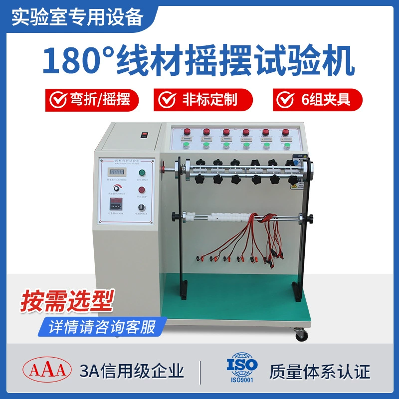 Испытательная машина для качания проволоки 360 градусов 180 градусов штепсельная вилка Выводная машина для испытаний на изгиб