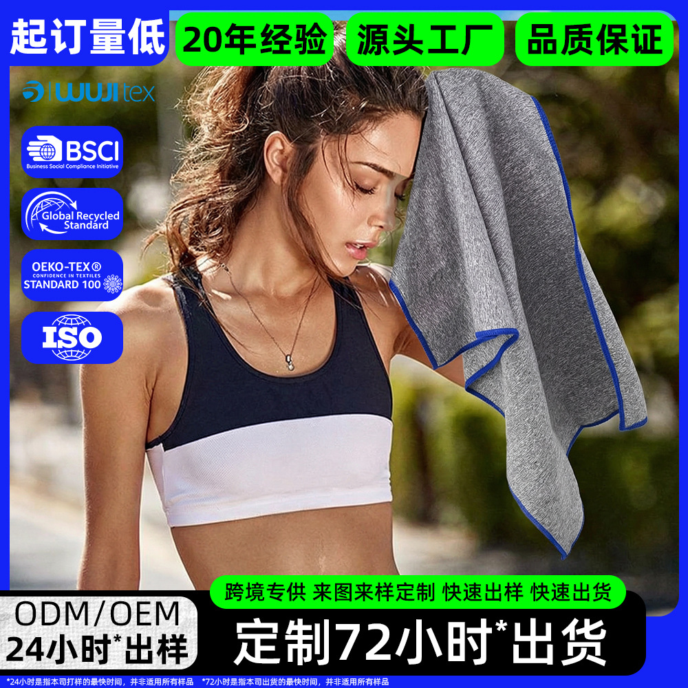 Transfronterizos proporcionan toallas de fitness de microfibra secas rápidas iones de plata toallas absorbentes de sudor sin olor toallas deportivas secas rápidas