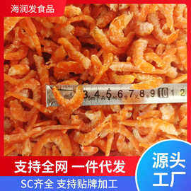 金钩海米原干虾米虾仁烤虾制作即食虾干休闲食品海鲜干货野生原产