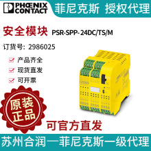 ˹ ȫģ - PSR-SPP- 24DC/TS/M 2986025