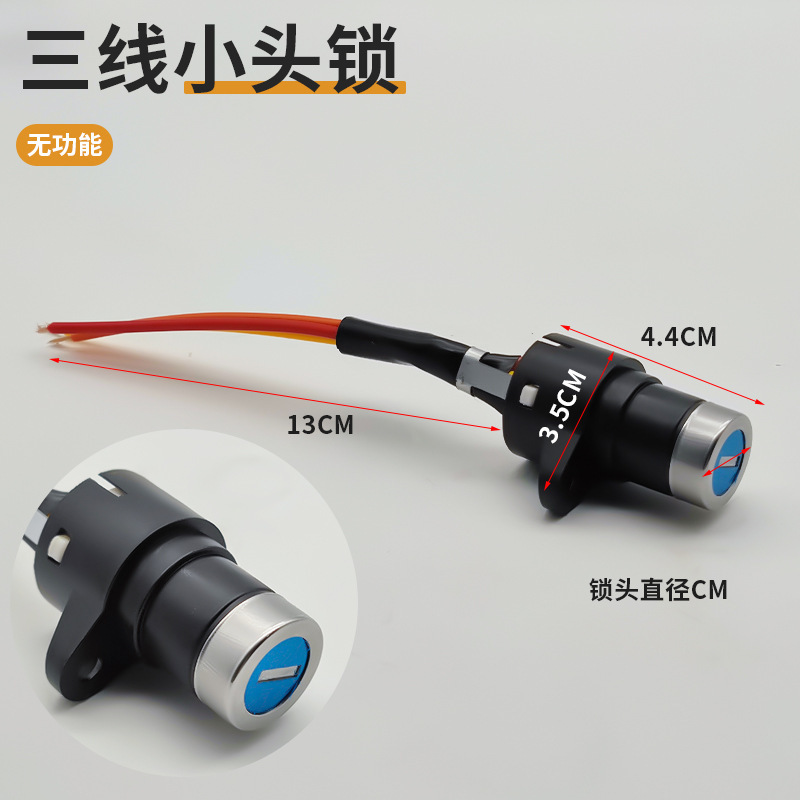 작은 머리 3선 잠금 장치/조각