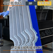 pp塑料中空板刀卡贴EVA防静电隔板周转箱格子内衬防碰撞格挡定制