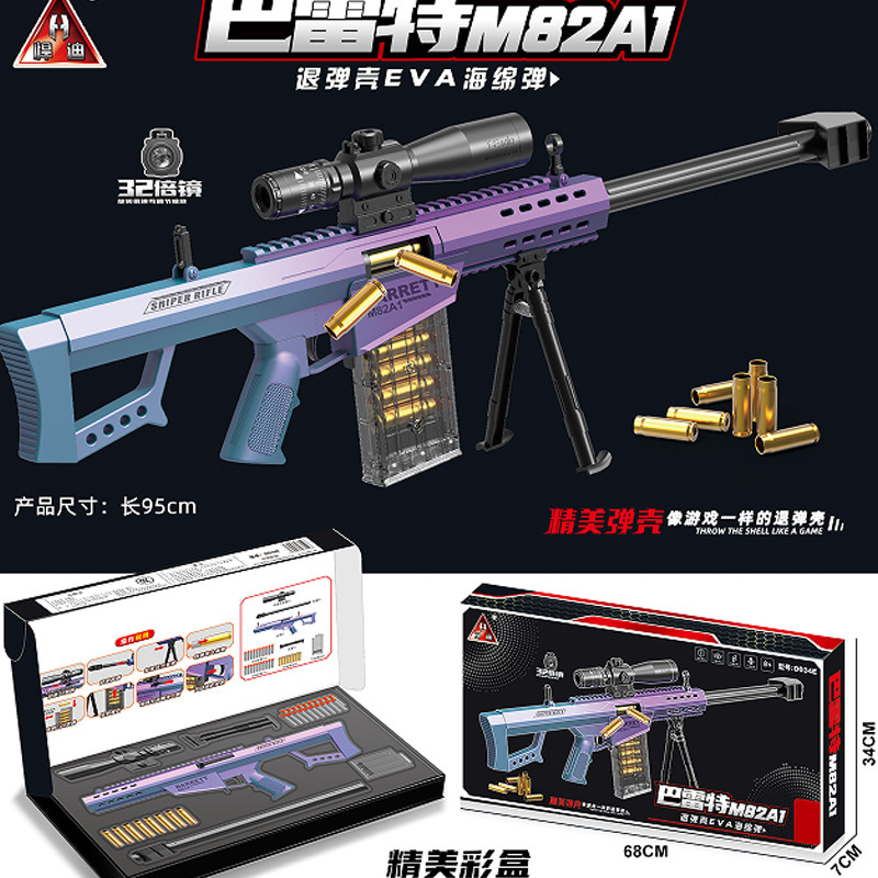 【Color box】94 cm Barrett【Chameleon】