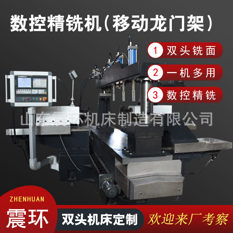 数控双面精铣机床铣槽机铣方机镜面铣床双铣头铣床对头钻铣