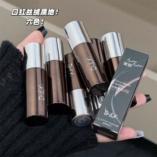 Dixi Amber Velvet Matte Lipstick Matte Soft Mist Pigmented Whitening Lip Mud Makeup Dropshipping