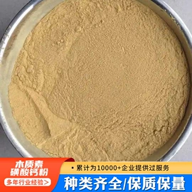 磺酸衍生物;生物肥料;硅酸盐