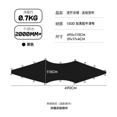Automatic Pole Design and — Avtomobil yan çətirləri - quick-release-dome-connector-black-titanium-with-black-adhesive-300300220cm