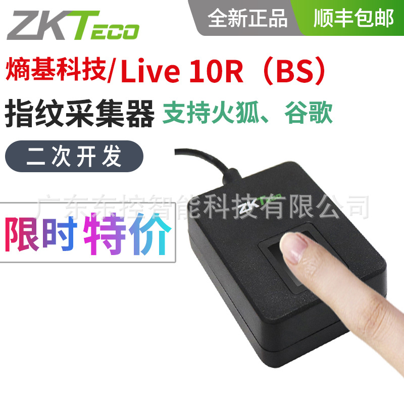 LIVE10RBS Fingerprint Browser development BS/cs Architecture Windows Android linux Firefox Google