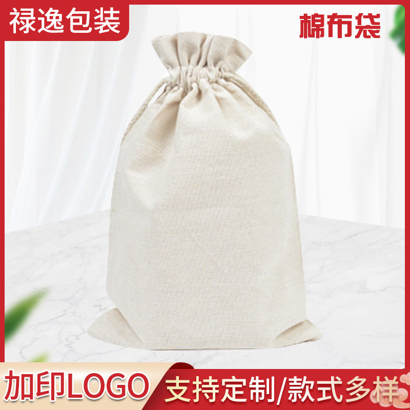 现货供应 帆布束口袋 广告抽绳棉布袋 拉绳袋收纳束口袋 帆布袋