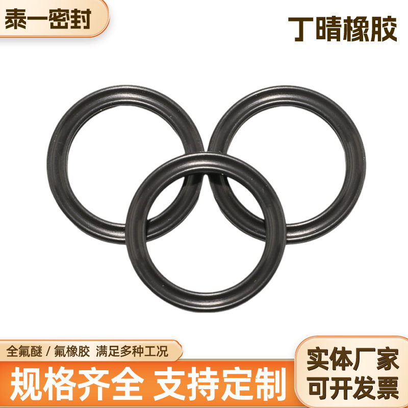 丁腈橡胶硅胶线径2.62*内径1.24-253.37耐高温汽车机械星型密封圈