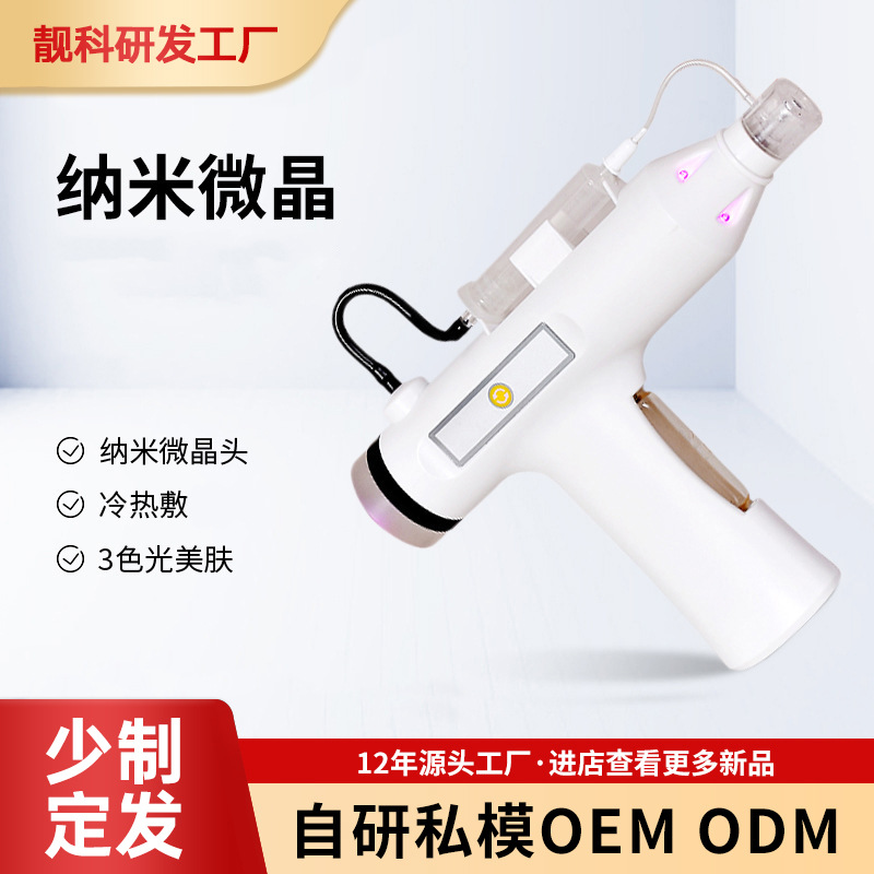 Nano Microcrystal Care Device, Handheld Care Device, Facial Hydrating Essence, Home Skin Beauty Device, Skin Beauty Instrument