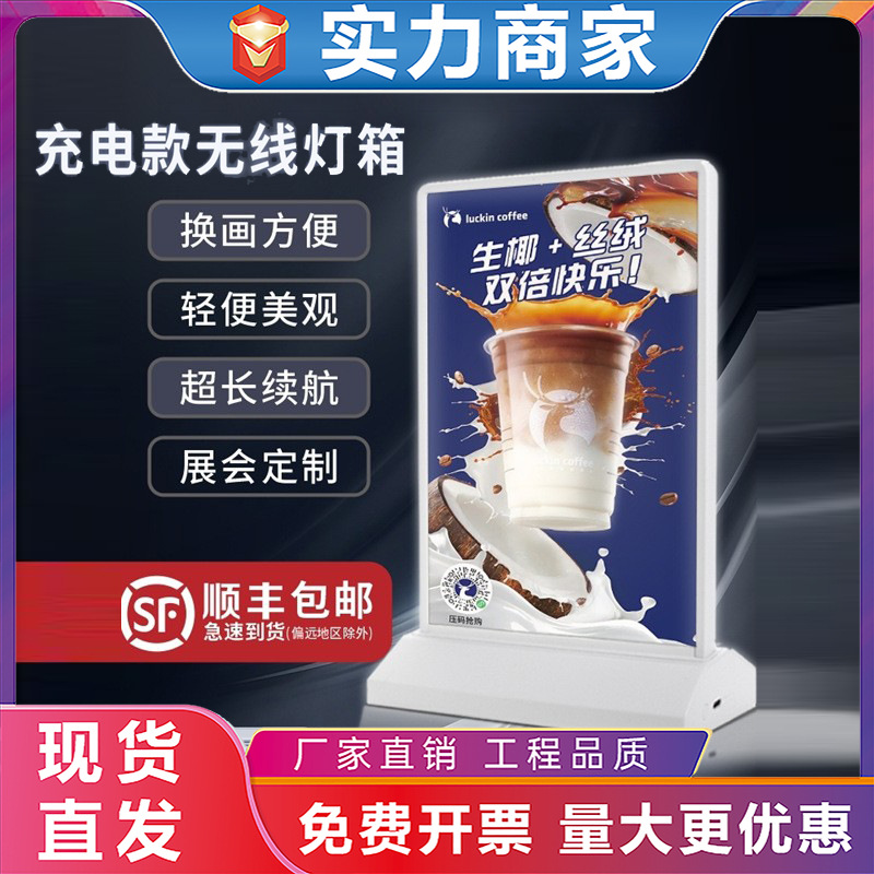 A4双面吧台广告灯箱LED可充电发光广告牌奶茶店立式展示牌点餐牌