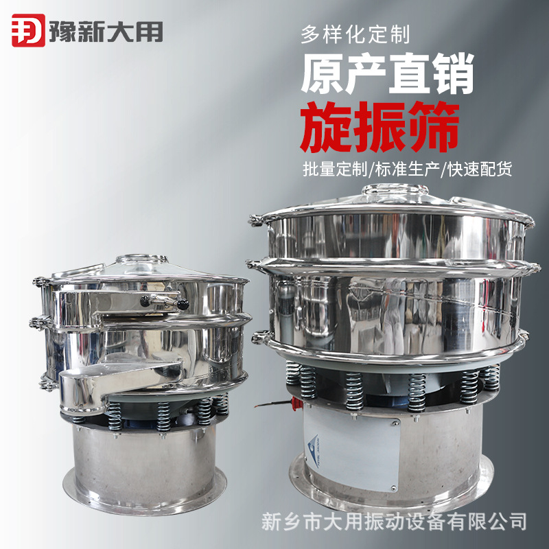 三次元振动筛厂家 DT系列圆盘筛 金钢砂旋振筛 碳酸锰筛分机
