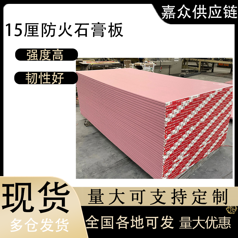 Lla Grade Fireproof Gypsum Board Ceiling Shopping Mall Office Factory Loft Partition Double-Layer Paper-Faced Gypsum Board Moisture-Proof