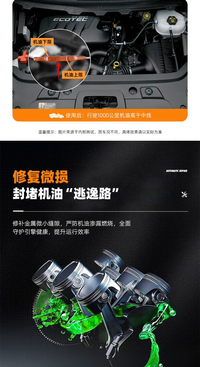 Engine Oil Anti-Wear Protection Agent, Automotive Engine Repair Agent, Noise Reduction, Strong Anti-Vibration Treatment, Anti-Oil Burning Additive