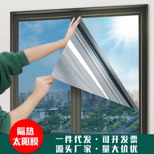 Insulation Film in Stock Sunshade Film Balcony Glass Sun Protection Heat Insulation Blackout Window Sticker Anti-Peep Privacy Glass Film