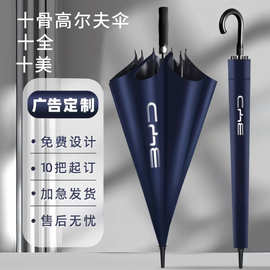 加固十骨抗风高尔夫伞全纤维大号长柄雨伞双人商务自动直杆伞批发