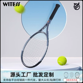 篮球;羽毛球拍;乒乓球拍