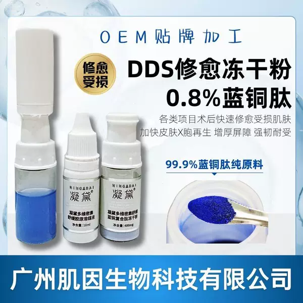 Hospital Line regular Edition Blue Copper Peptide Freeze-dried Powder Relieve Sensitive Muscle Dry Itching and Peeling Strong Barrier Touch Pattern Freeze-dried Powder