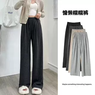 严选糯米羊绒阔腿裤女秋季高腰垂感长裤秋宽松直筒裤慵懒风糯米裤
