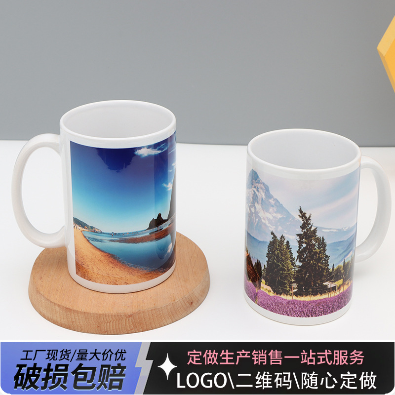 批发印照片广告礼品制定logo广告杯 热升华涂层杯 热转印马克杯