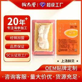 海参;水产礼盒类;半成品菜