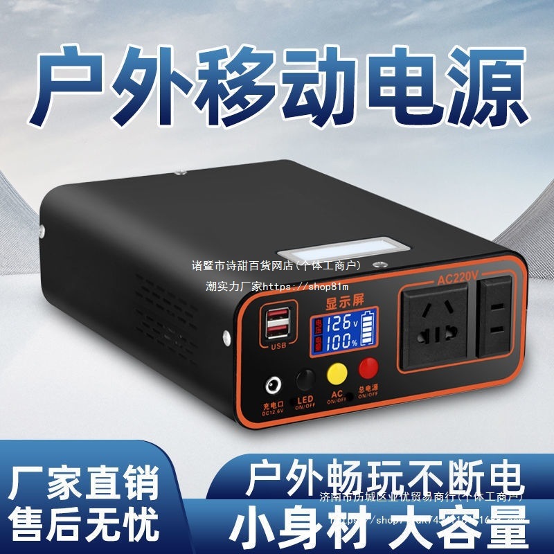 300W户外储备移动电源笔记本移动电源摆地摊移充电电动车应急电源