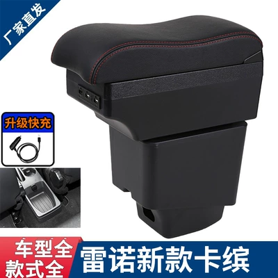 Armrest box — Modification Armrest Box Accessories