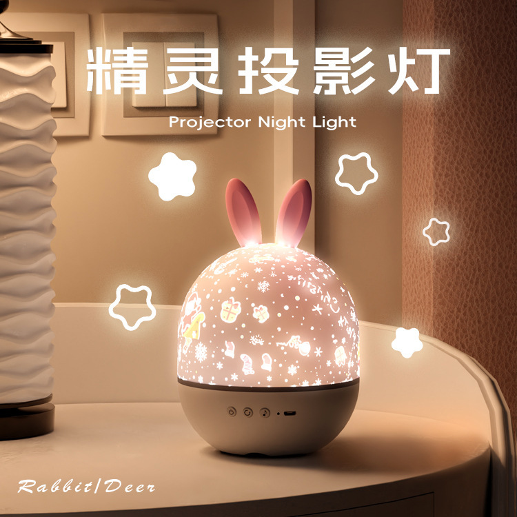 Meng Lu Meng rabbit starry sky projection lamp music box projector starry sky lamp Galaxy projection lamp atmosphere remote control projector