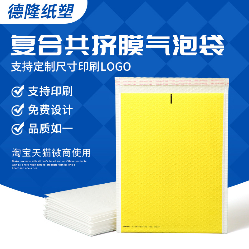 加厚印刷气泡信封袋复合PE共挤膜气泡袋超轻电商物流包装快递袋