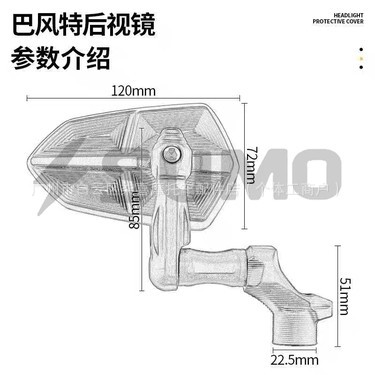Jihe Ae4Se Max Baofu Te Rearview Mirror Ae8 Shuriken Ae5I Pro Modification Accessories No. 9 Mzmix