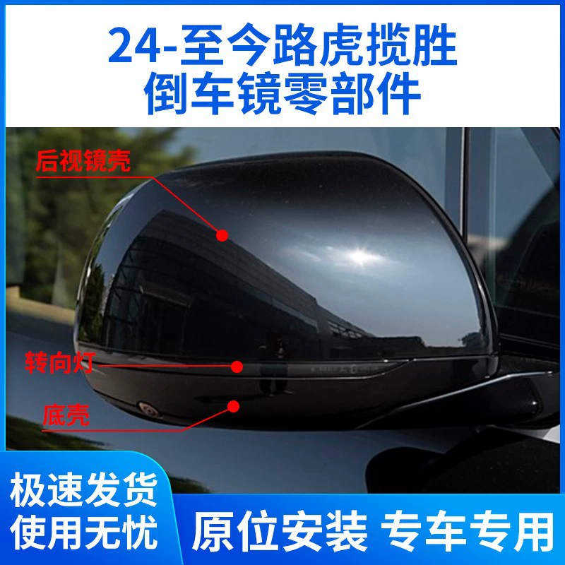 Применимо к 24 Land Rover Range Rover зеркальный корпус