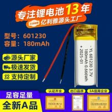 601230�ۺ����늳�200mAh�ɳ��늳ذ��b���С���w�C�늳�3.7v