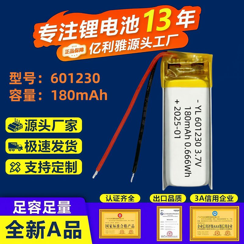 601230 Polymer Lithium Battery 200Mah Rechargeable Battery Easy to Install Small Aircraft Lithium Battery 3.7V