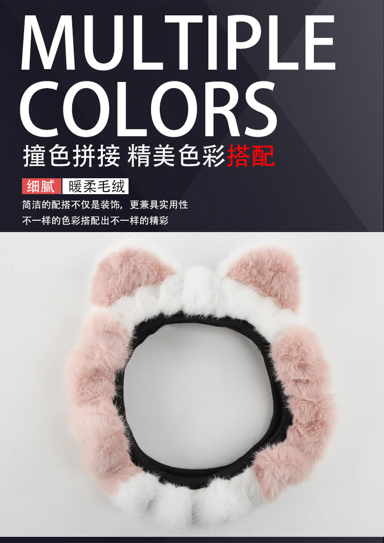 Car Steering Wheel Cover for Autumn and Winter, Plush and Warm, for Women, Suitable for New Energy Vehicles, D-Shaped, Non-Slip, Cute Cartoon Two-Tone Bear