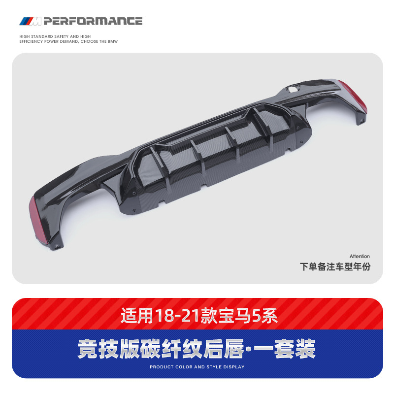M5 Competition Rear – RWING Big Surrounded - competition-carbon-pattern