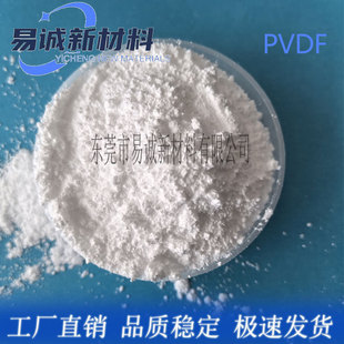 Polyvinylidene Fluoride Pvdf Powder Lithium Battery Electrode Binder Good Chemical Stability High Temperature Resistance