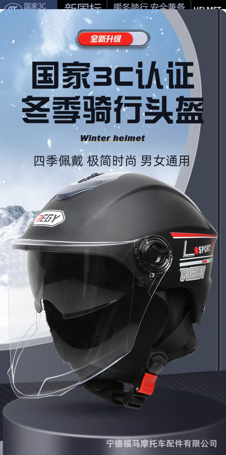 Class a 3C Certified Motorcycle Electric Vehicle Helmet Safety Helmet Autumn and Winter Warm Half Helmet Battery Vehicle Anti-Collision