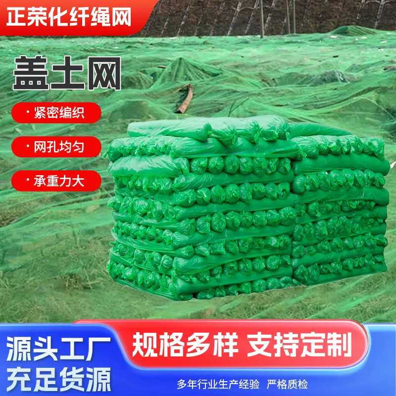 防尘网建筑工地裸土覆盖网盖土网绿化网遮盖网防航拍