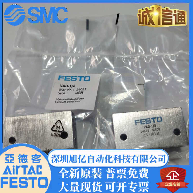 全新原装正品 费斯托真空发生器 VAD-1/4 9394 现货提供