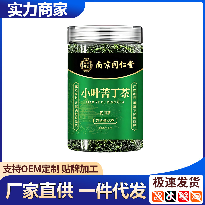 Nanjing Tongrentang Small Leaf Kuding Tea, Selected Tender Bud Slices, Daily Wellness Tea, E-commerce Bestseller, In Stock, Dropshipping Available Nanjing Tongrentang Small Leaf Kuding Tea, Selected Tender Bud Slices, Daily Wellness Tea, E-commerce Bestseller, In Stock, Dropshipping Available