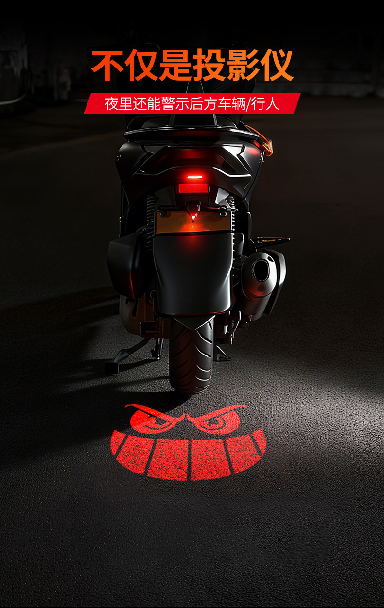 Neutral Motorcycle Led High-Definition Projector Light, Electric Vehicle Floor Light, Rear License Plate Light, Ambient Light, Warning Light