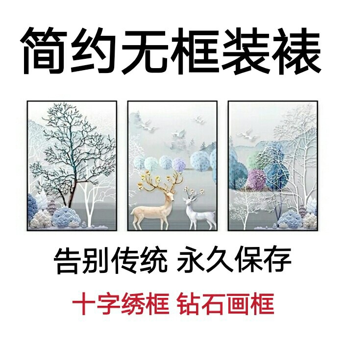 Cross Stitch Frameless Frame Diamond Picture Frame Frameless Frameless Frameless Extremely Fine Simple White Frame Embroider Frame Cross Stitch Frameless Frame Diamond Picture Frame Frameless Frameless Frameless Extremely Fine Simple White Frame Embroider Frame