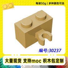 95820�����ָ�1x2�����Ӻ�п�ש30237С����MOC�����ľ��50g��