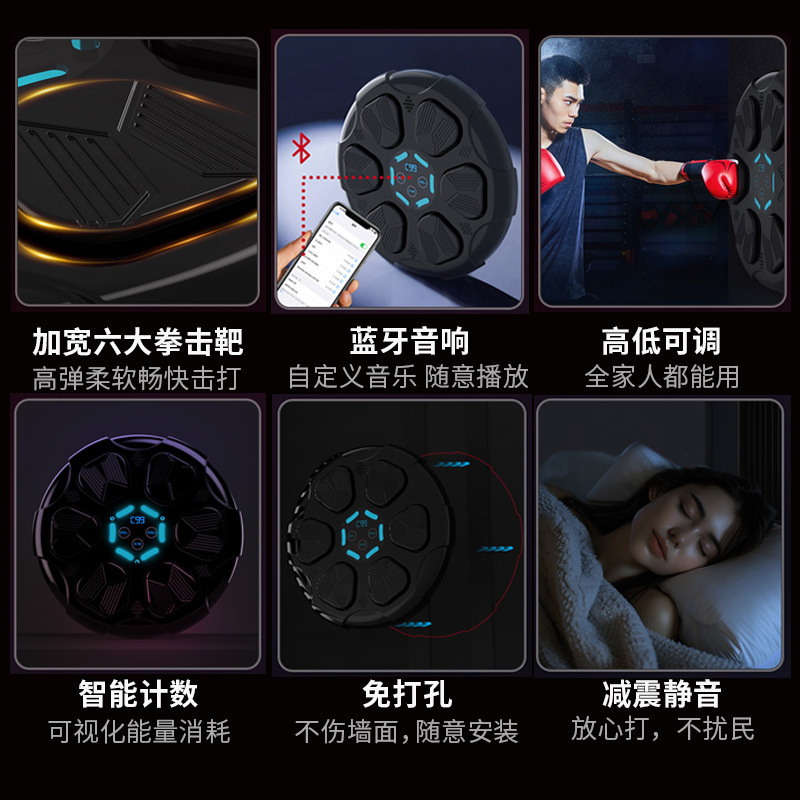 クロスボーダー音楽ボクシングマシン子供用リアクトトレーナー大人のホームボクシングターゲットスマートBluetoothボクシングウォールターゲット|undefined