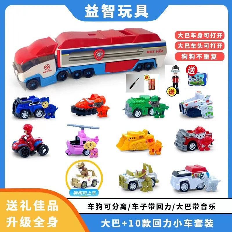 Juego de juguetes del equipo Wang Wang, juego completo, perro deformado, equipo de Wangwang, equipo de regreso a la torre de vigilancia de la sede de la patrulla